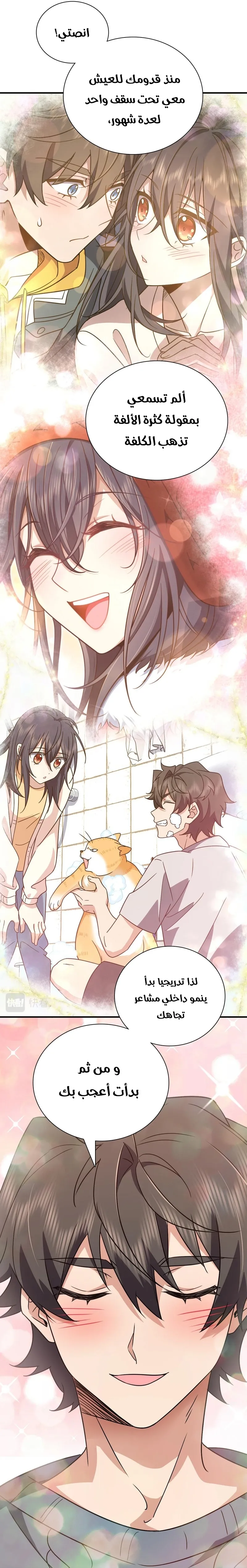 Read my wife is from a thousand years ago AR Manga Online