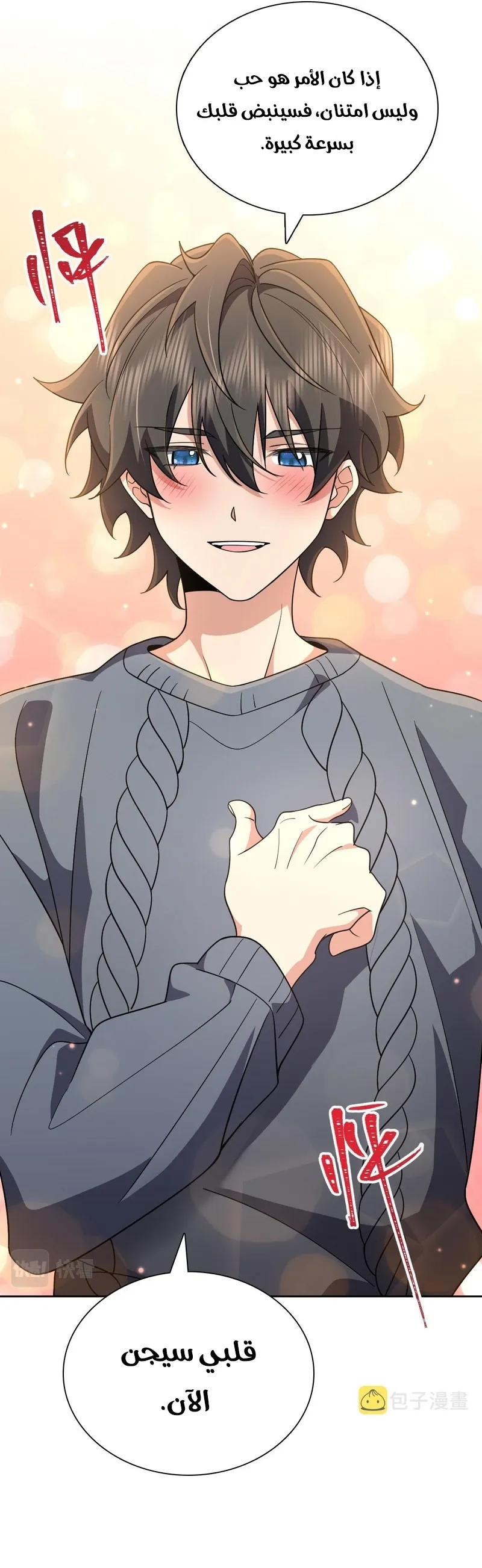 Read my wife is from a thousand years ago AR Manga Online