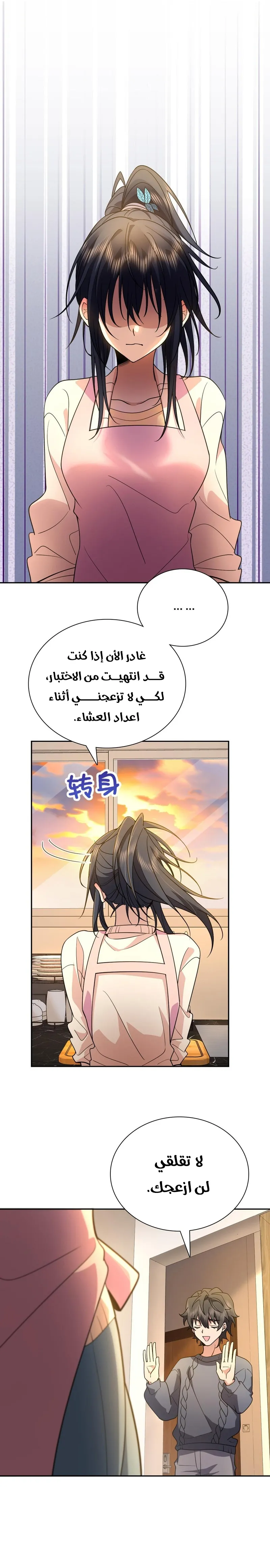 Read my wife is from a thousand years ago AR Manga Online