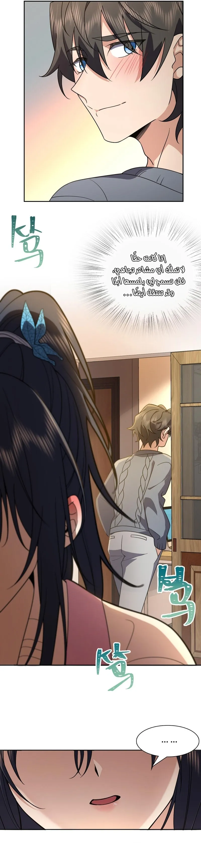 Read my wife is from a thousand years ago AR Manga Online