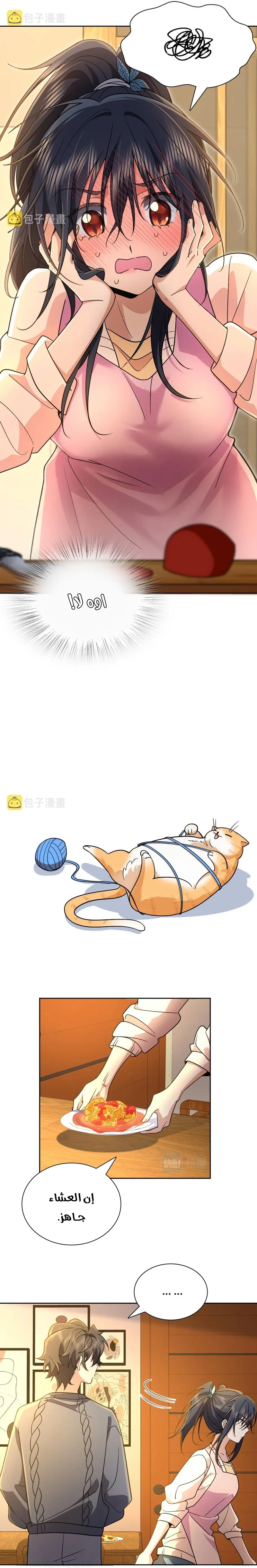 Read my wife is from a thousand years ago AR Manga Online