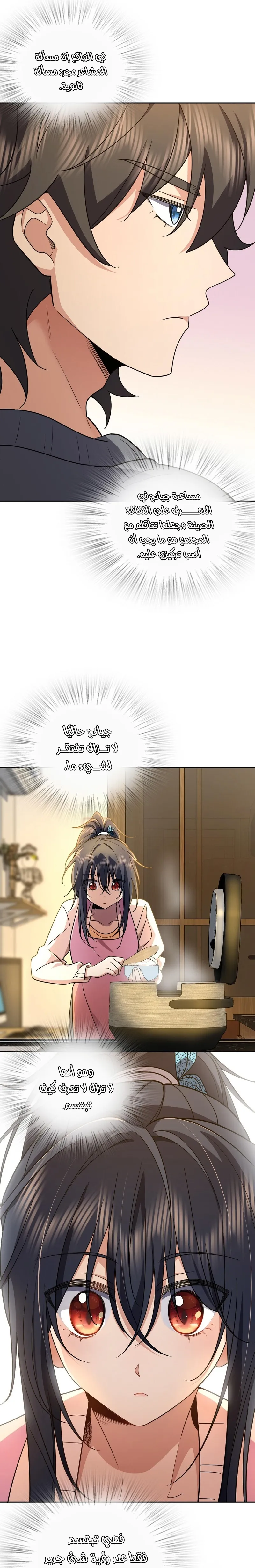 Read my wife is from a thousand years ago AR Manga Online