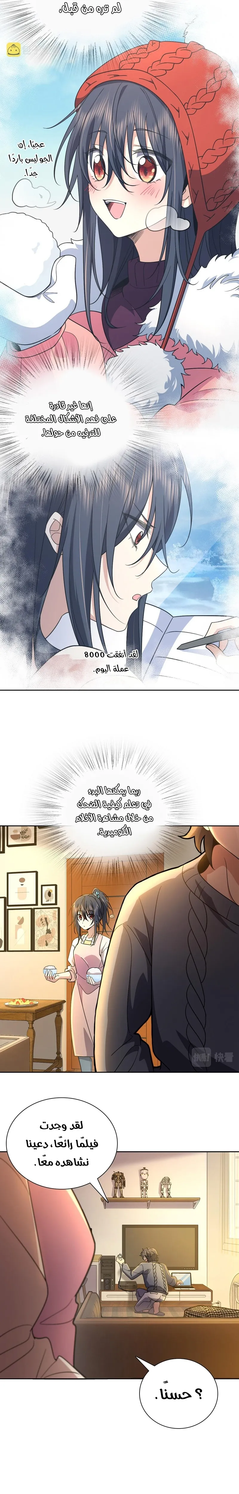 Read my wife is from a thousand years ago AR Manga Online
