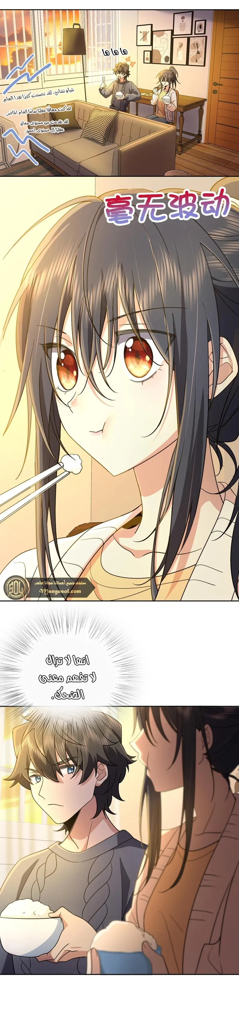 Read my wife is from a thousand years ago AR Manga Online