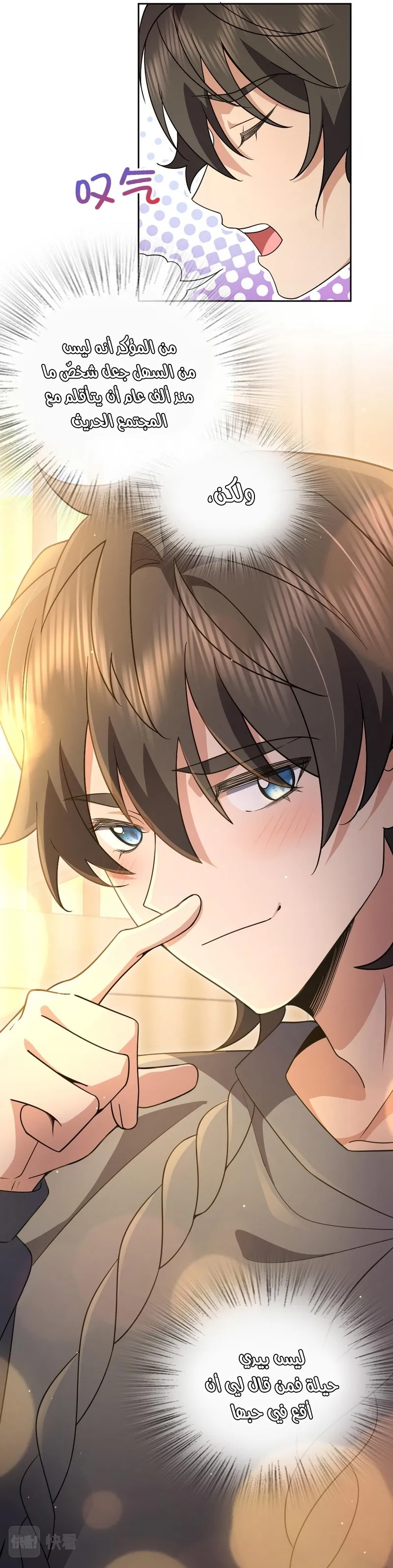 Read my wife is from a thousand years ago AR Manga Online
