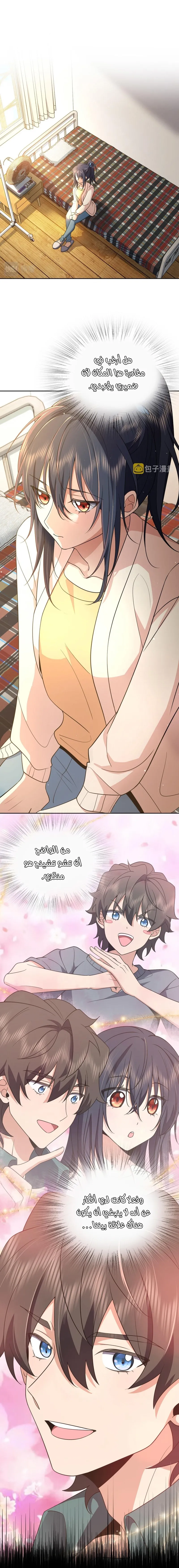 Read my wife is from a thousand years ago AR Manga Online
