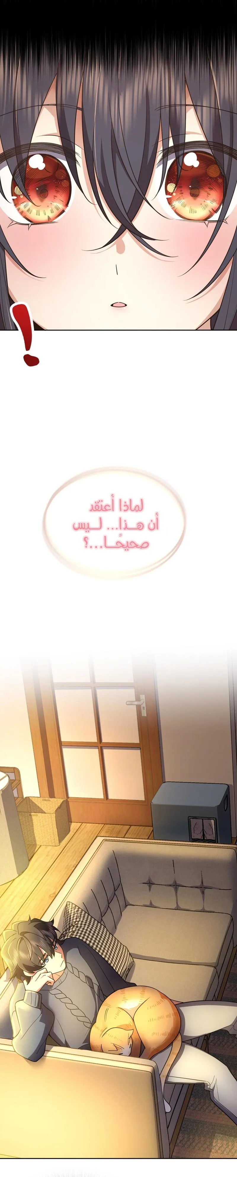 Read my wife is from a thousand years ago AR Manga Online