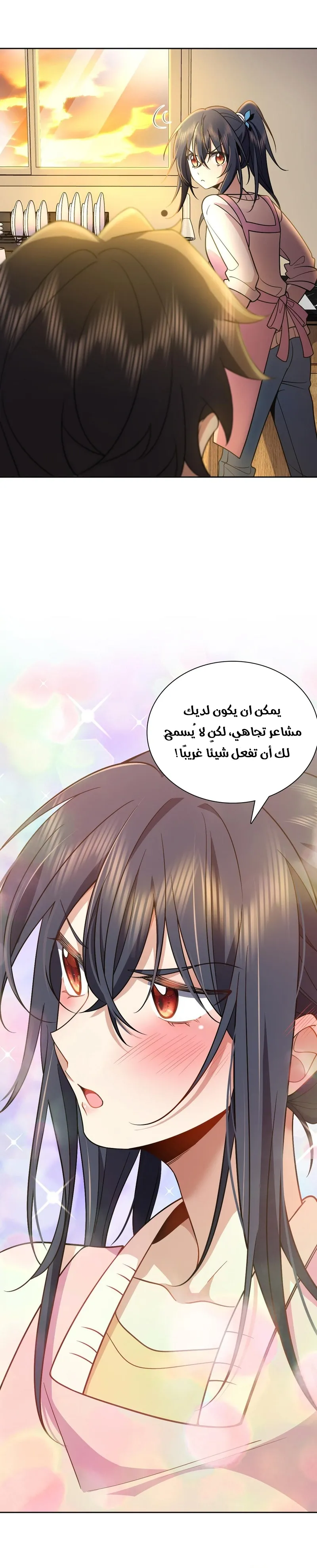 Read my wife is from a thousand years ago AR Manga Online