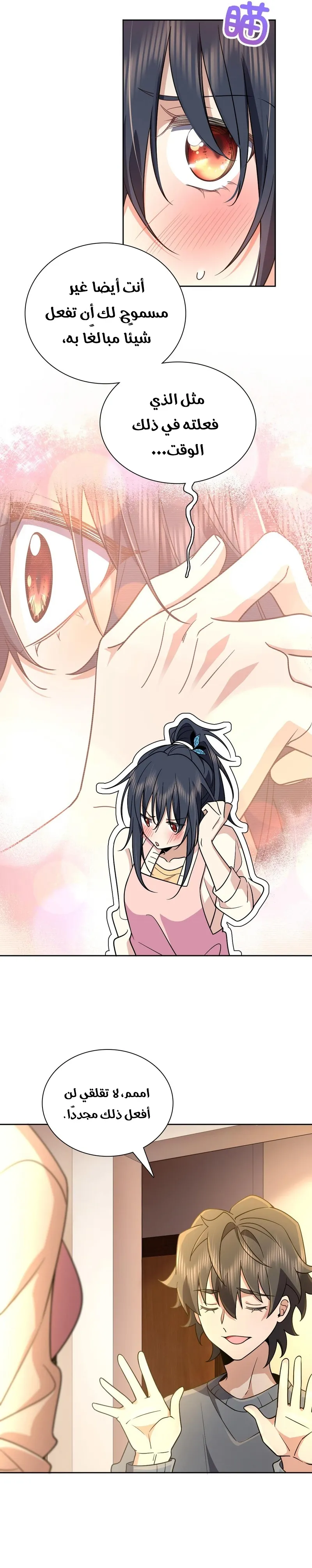 Read my wife is from a thousand years ago AR Manga Online