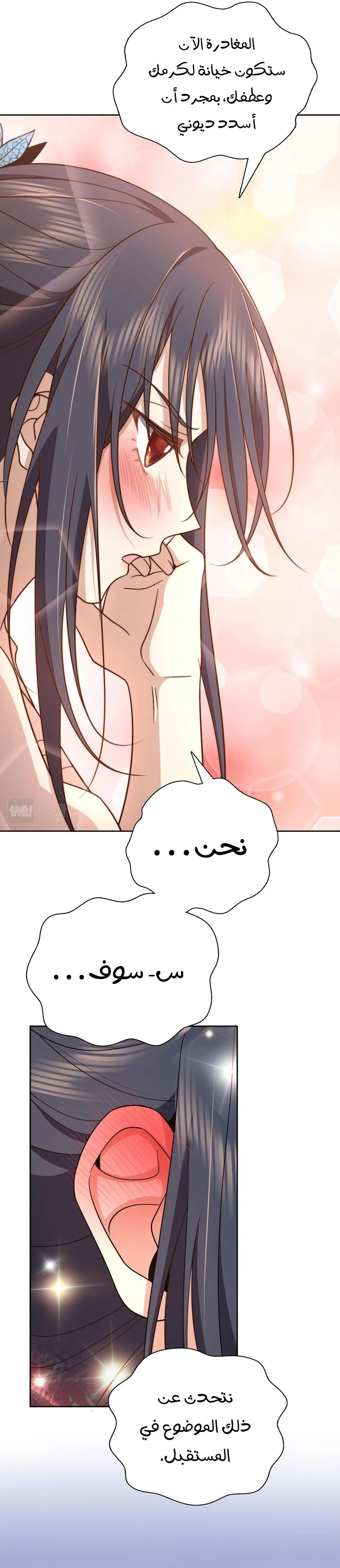Read my wife is from a thousand years ago AR Manga Online