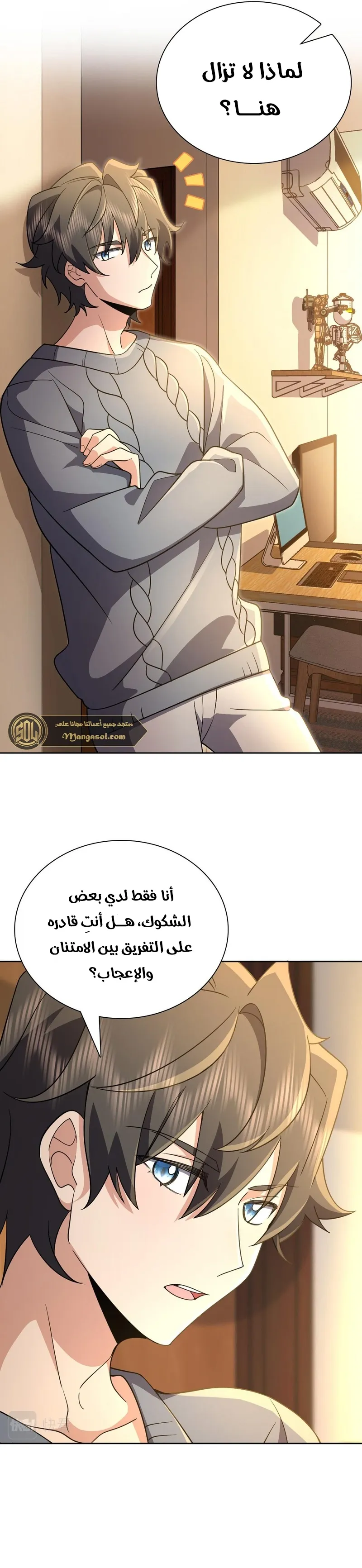 Read my wife is from a thousand years ago AR Manga Online