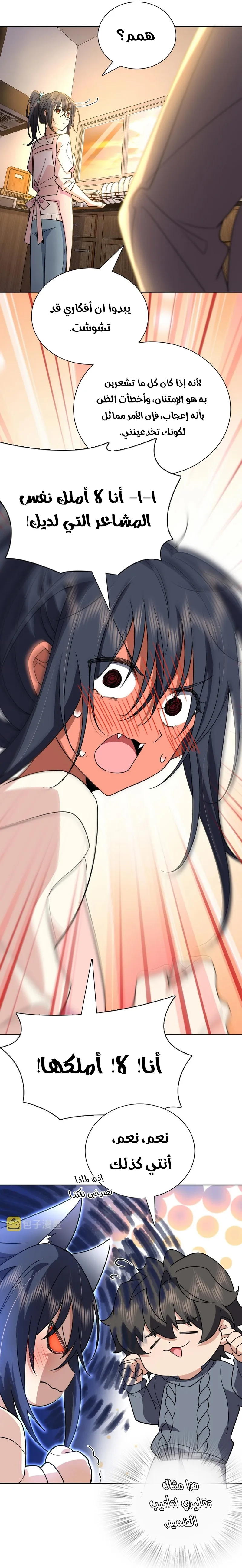 Read my wife is from a thousand years ago AR Manga Online