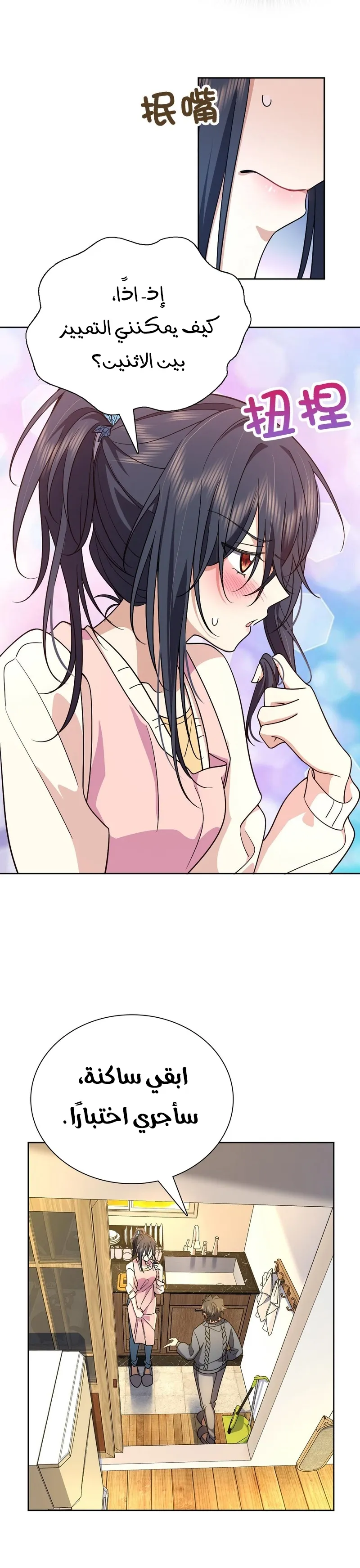 Read my wife is from a thousand years ago AR Manga Online
