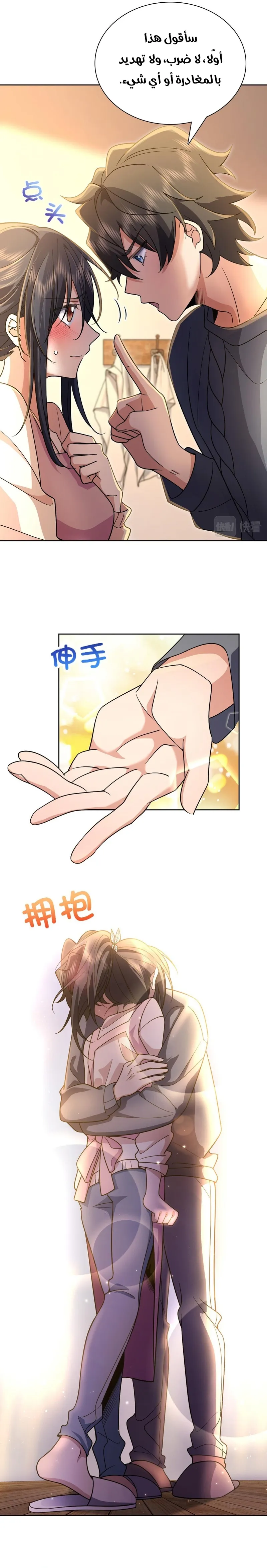Read my wife is from a thousand years ago AR Manga Online