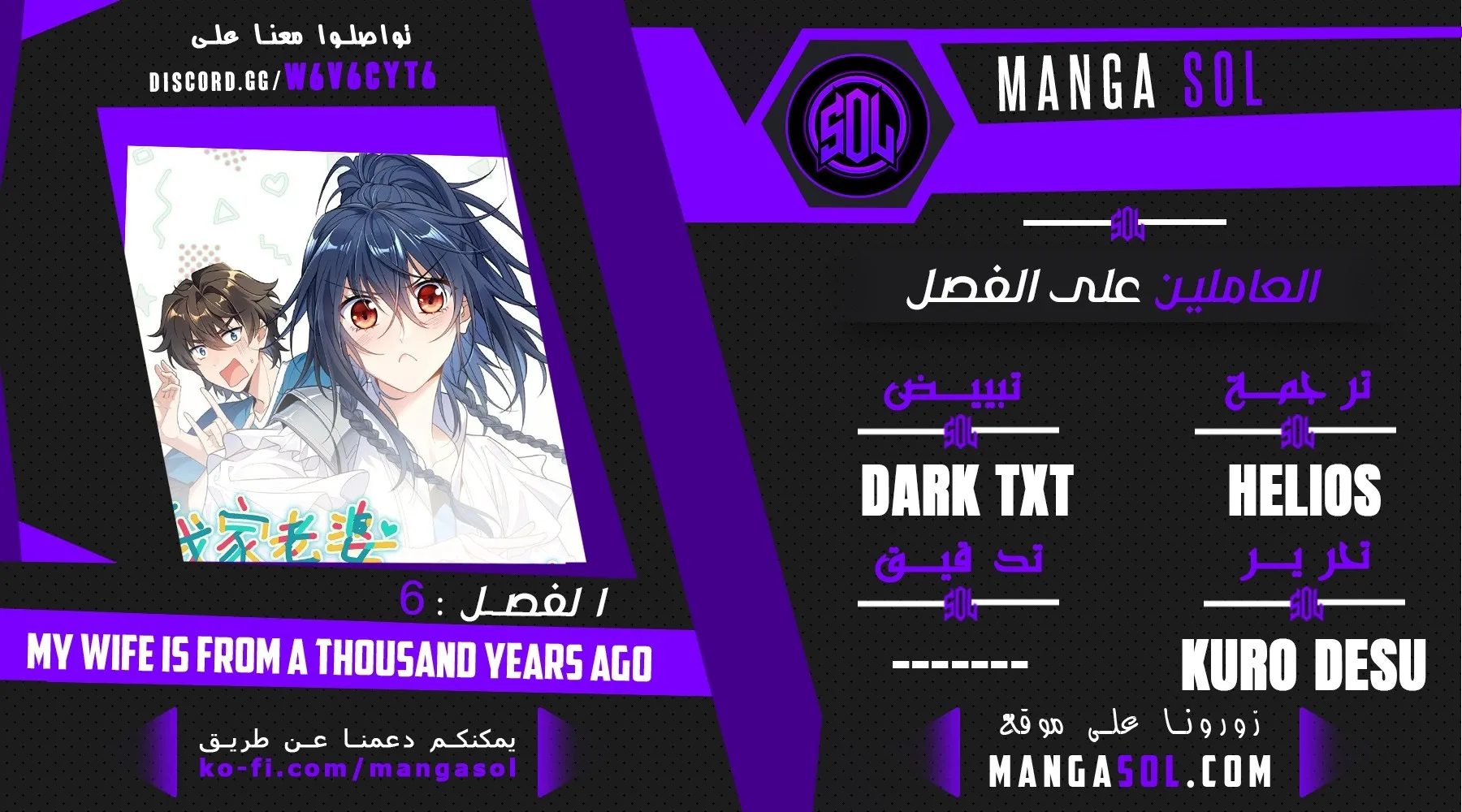 Read my wife is from a thousand years ago AR Manga Online