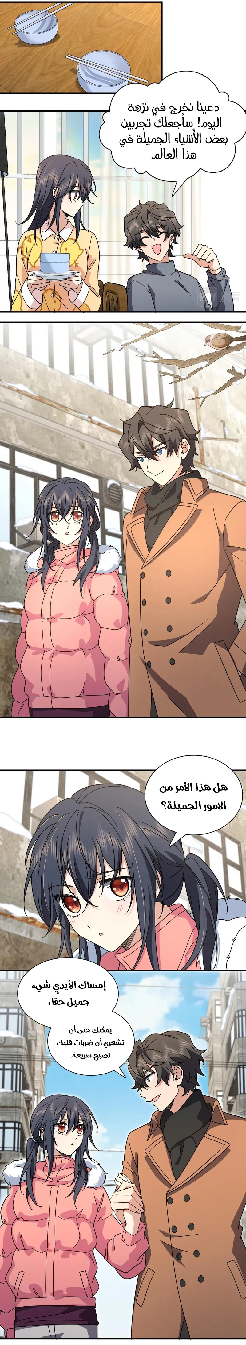 Read my wife is from a thousand years ago AR Manga Online