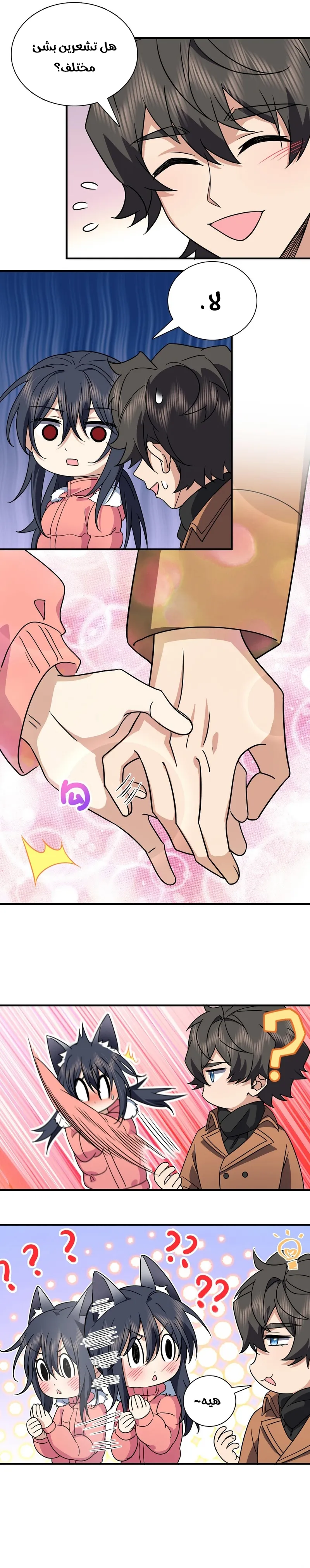 Read my wife is from a thousand years ago AR Manga Online