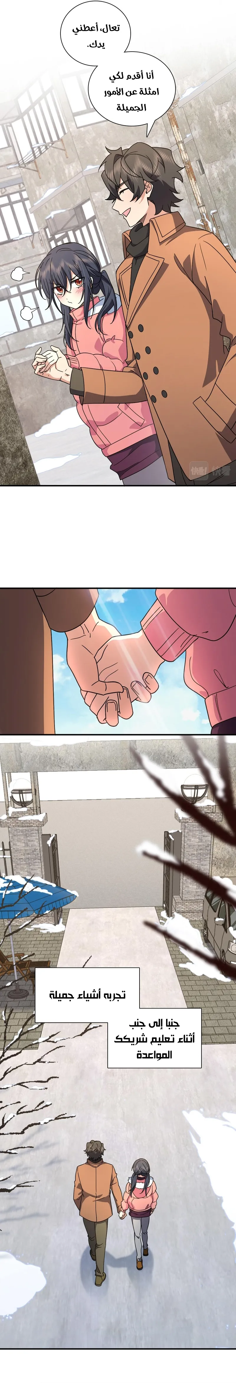 Read my wife is from a thousand years ago AR Manga Online