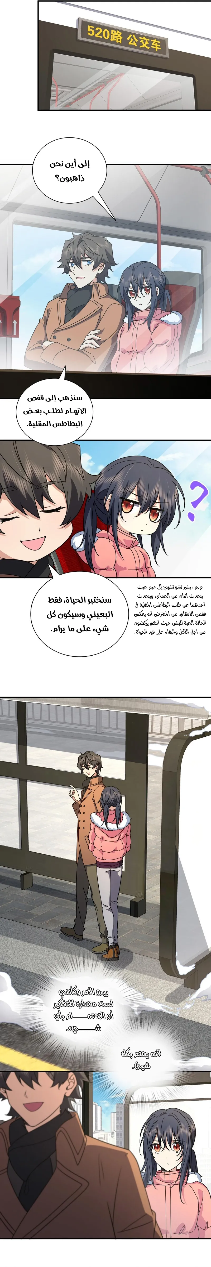 Read my wife is from a thousand years ago AR Manga Online
