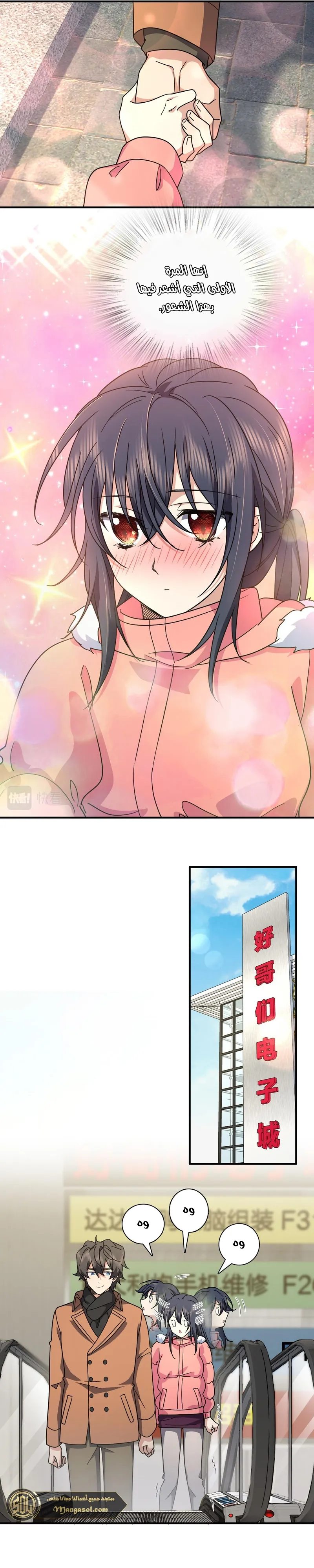Read my wife is from a thousand years ago AR Manga Online