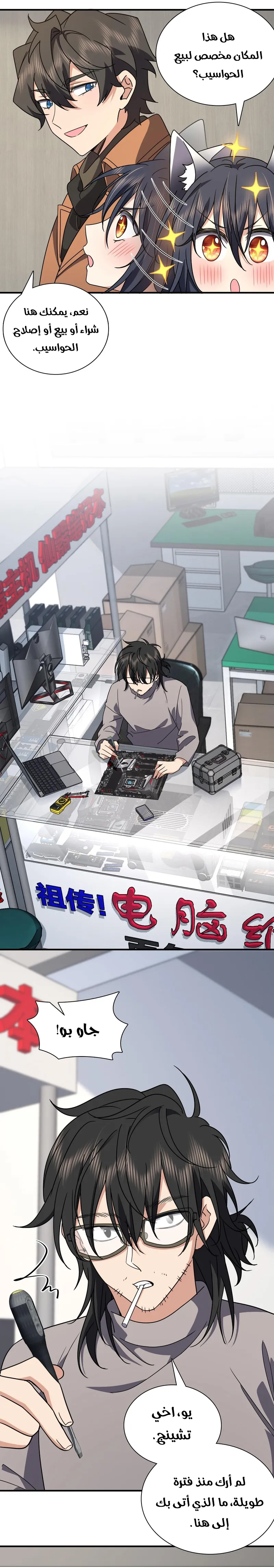 Read my wife is from a thousand years ago AR Manga Online