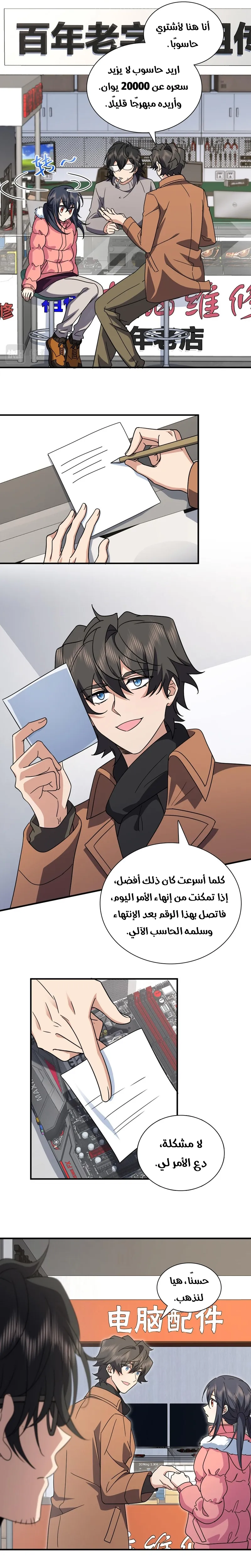 Read my wife is from a thousand years ago AR Manga Online