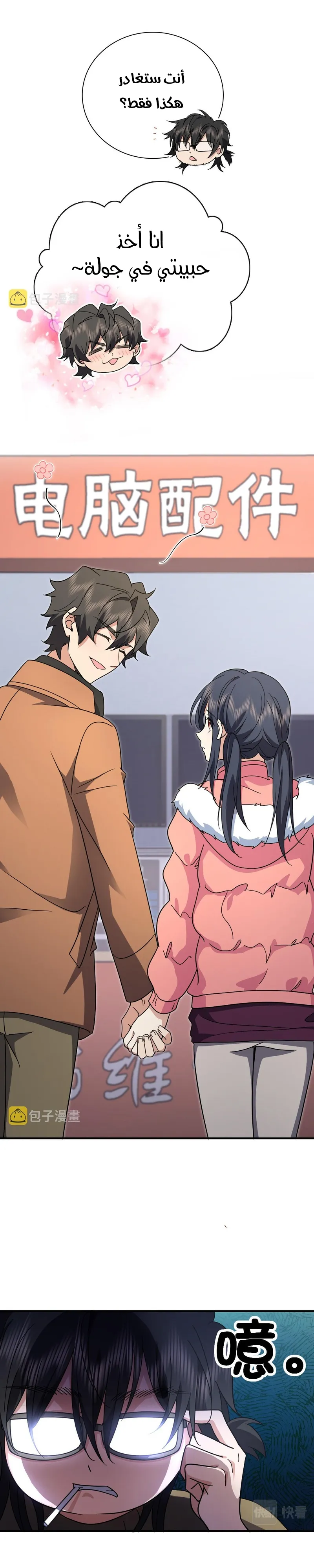 Read my wife is from a thousand years ago AR Manga Online