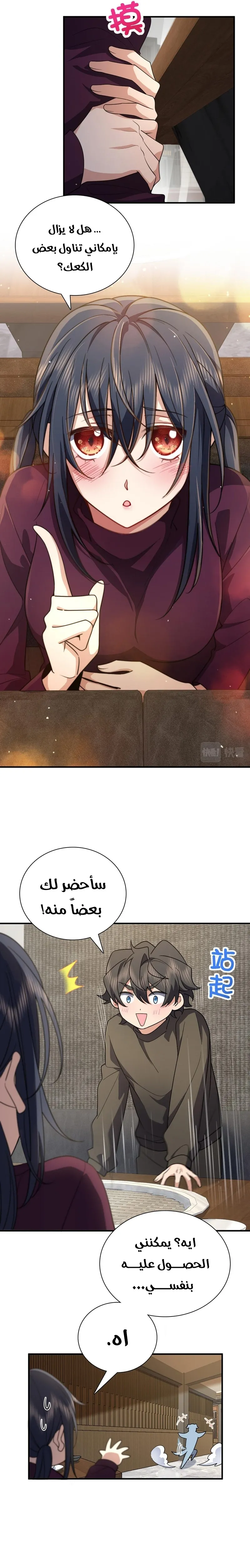 Read my wife is from a thousand years ago AR Manga Online