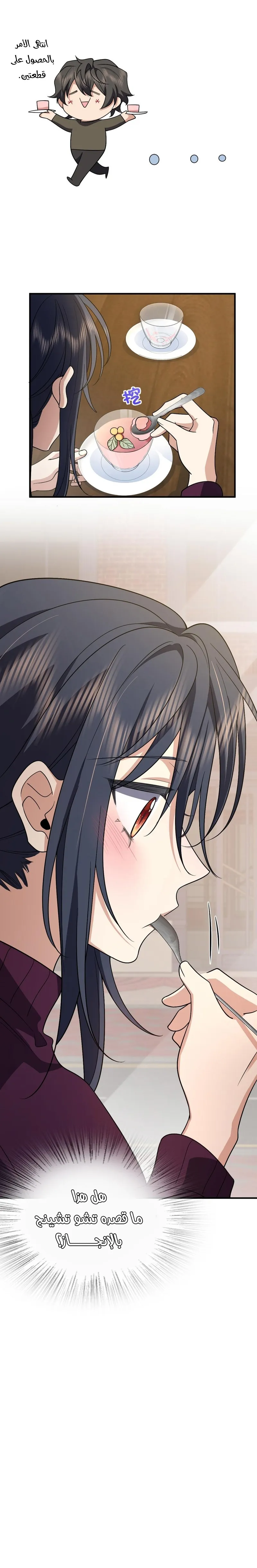 Read my wife is from a thousand years ago AR Manga Online