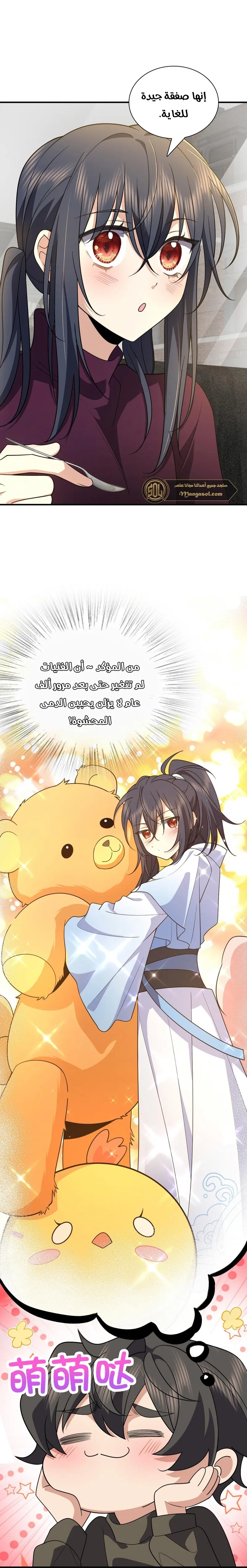 Read my wife is from a thousand years ago AR Manga Online