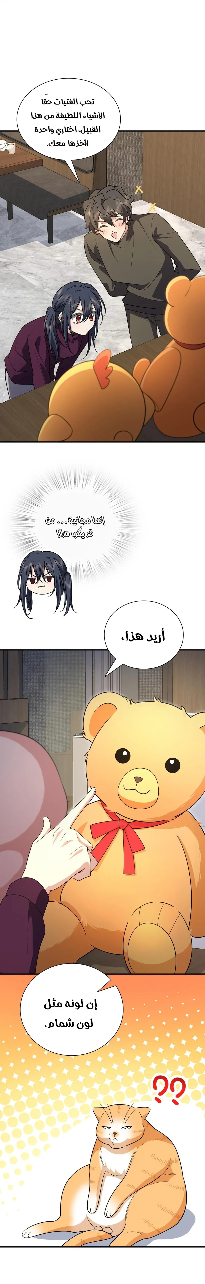Read my wife is from a thousand years ago AR Manga Online