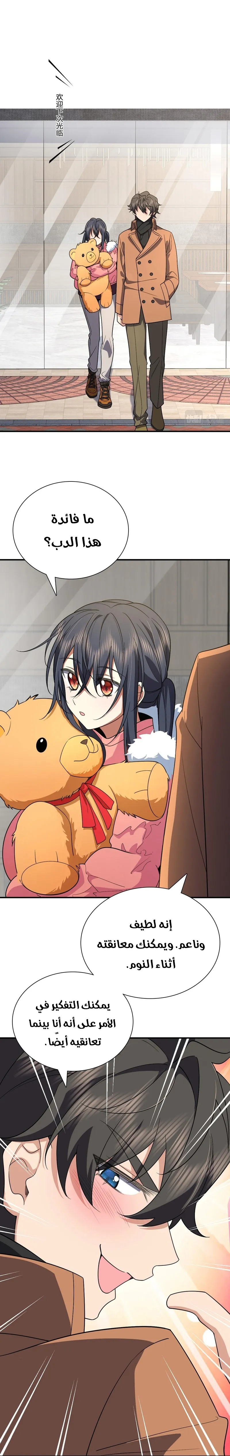 Read my wife is from a thousand years ago AR Manga Online