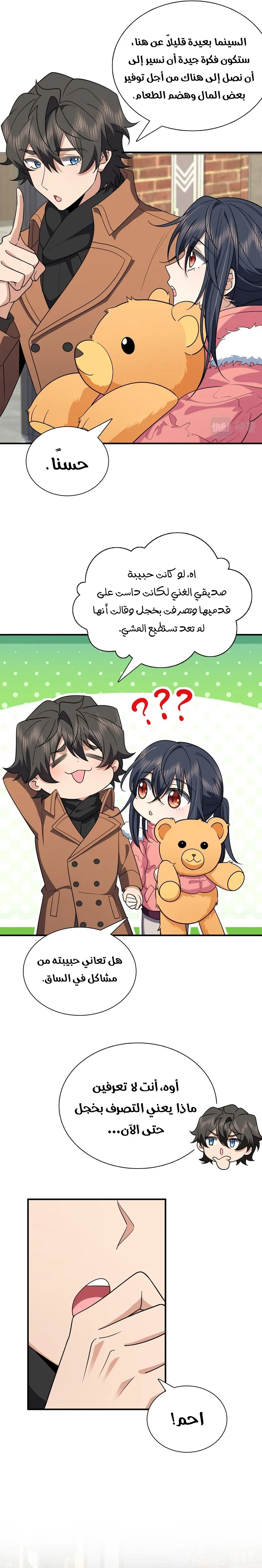 Read my wife is from a thousand years ago AR Manga Online