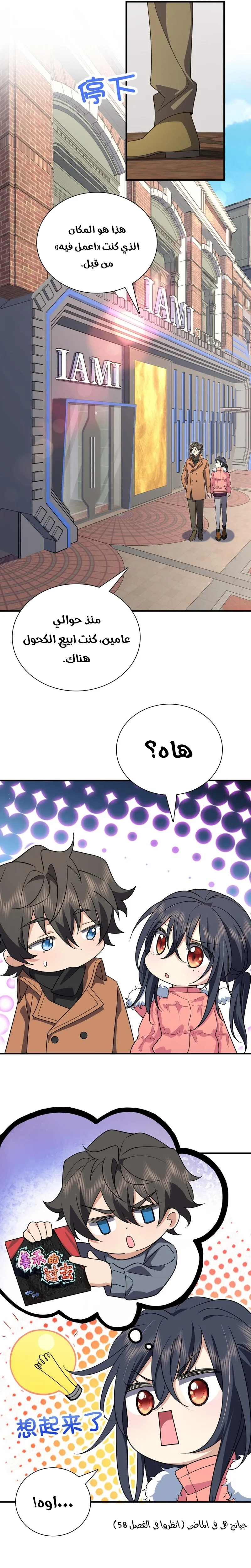 Read my wife is from a thousand years ago AR Manga Online