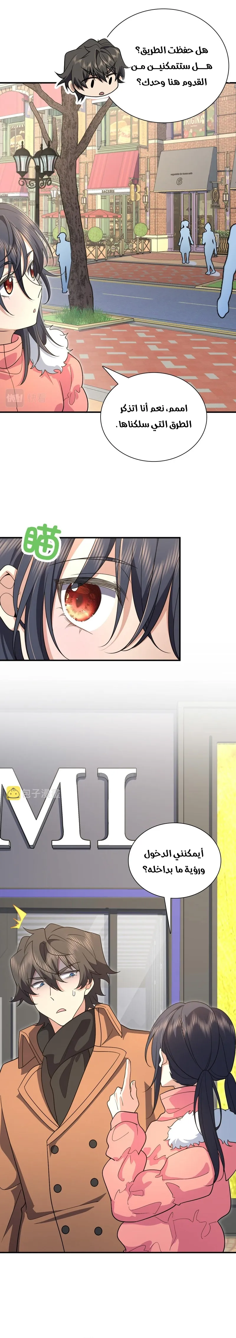 Read my wife is from a thousand years ago AR Manga Online