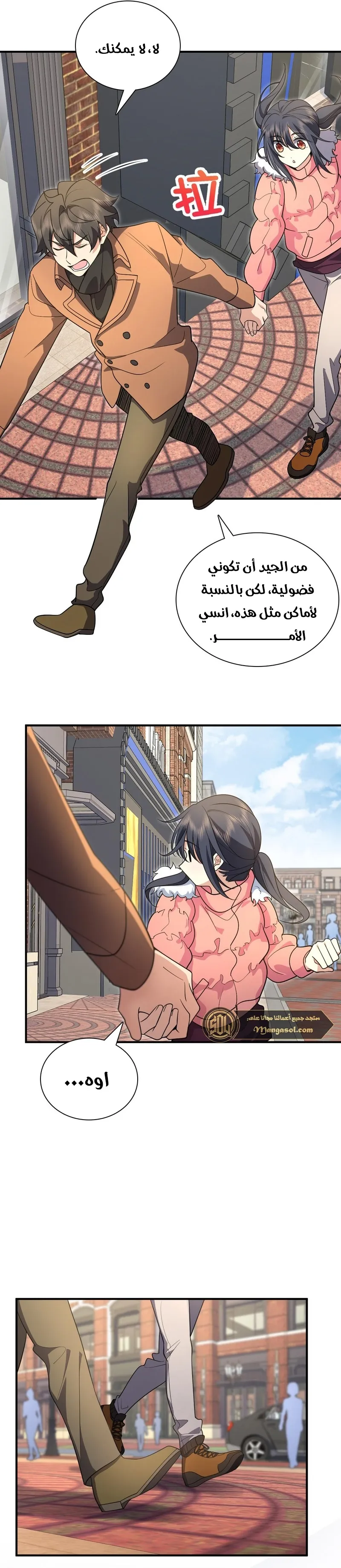 Read my wife is from a thousand years ago AR Manga Online