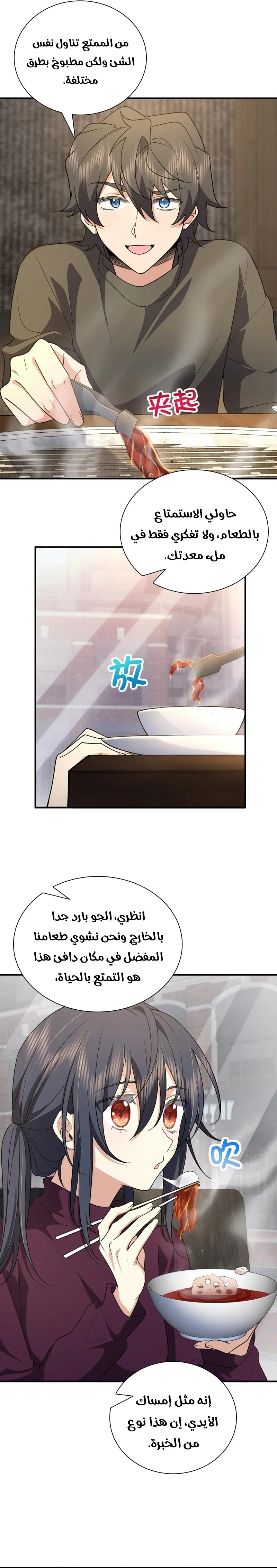 Read my wife is from a thousand years ago AR Manga Online