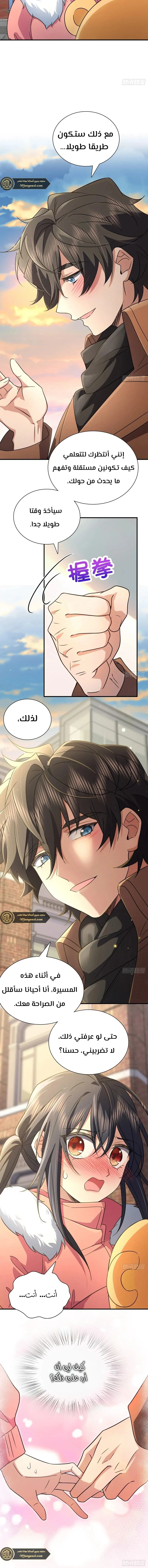 Read my wife is from a thousand years ago AR Manga Online