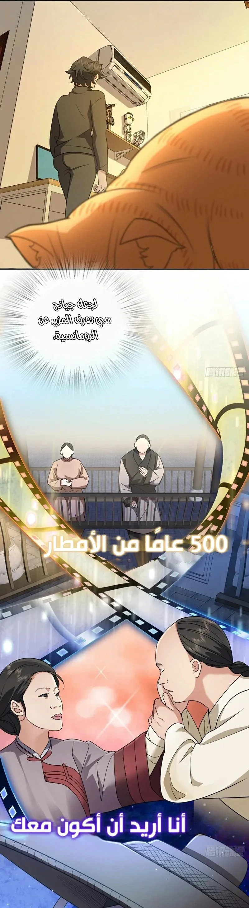 Read my wife is from a thousand years ago AR Manga Online