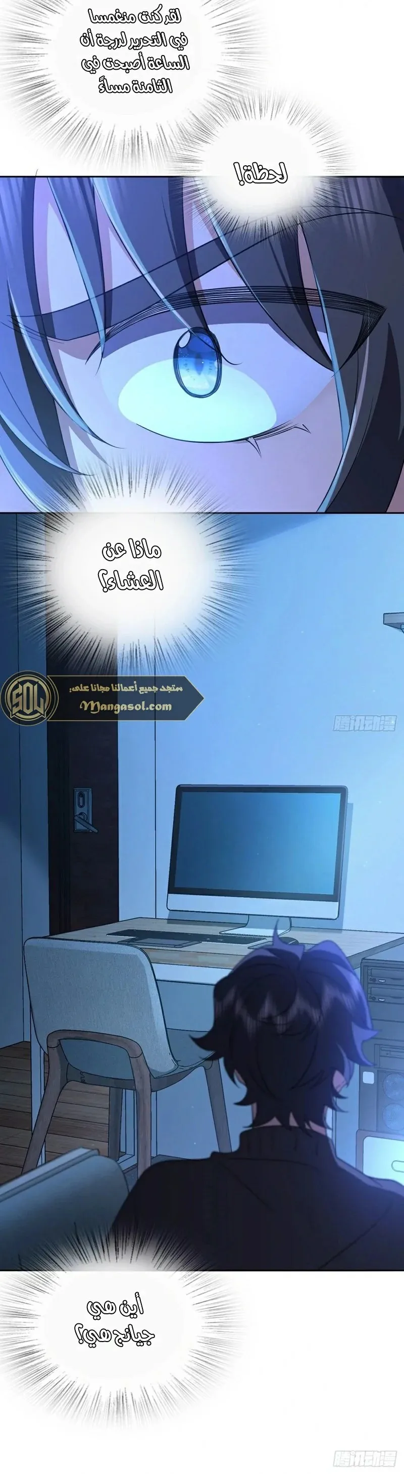 Read my wife is from a thousand years ago AR Manga Online