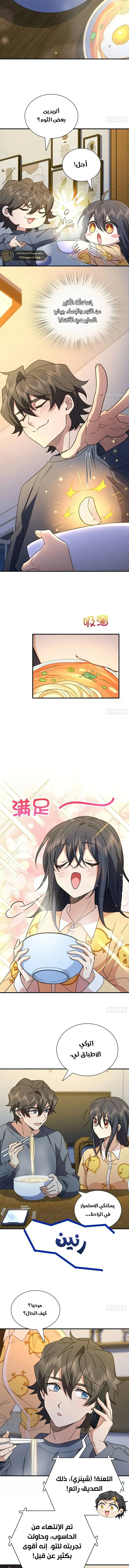 Read my wife is from a thousand years ago AR Manga Online