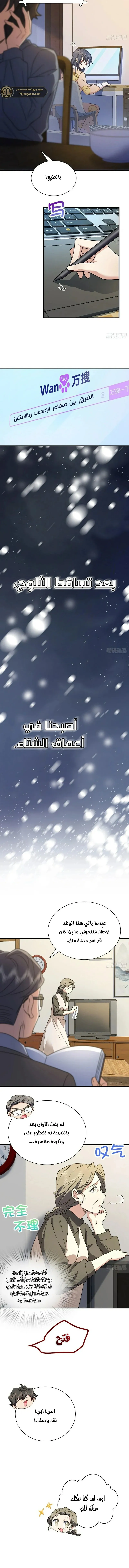 Read my wife is from a thousand years ago AR Manga Online
