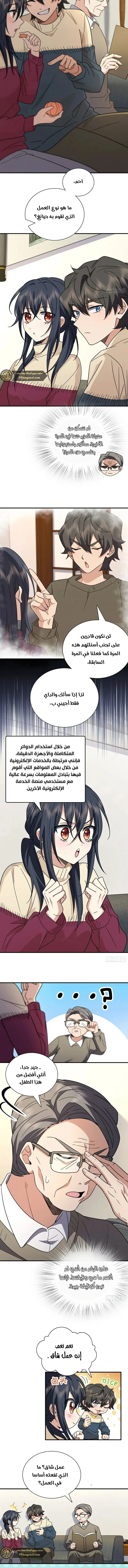 Read my wife is from a thousand years ago AR Manga Online