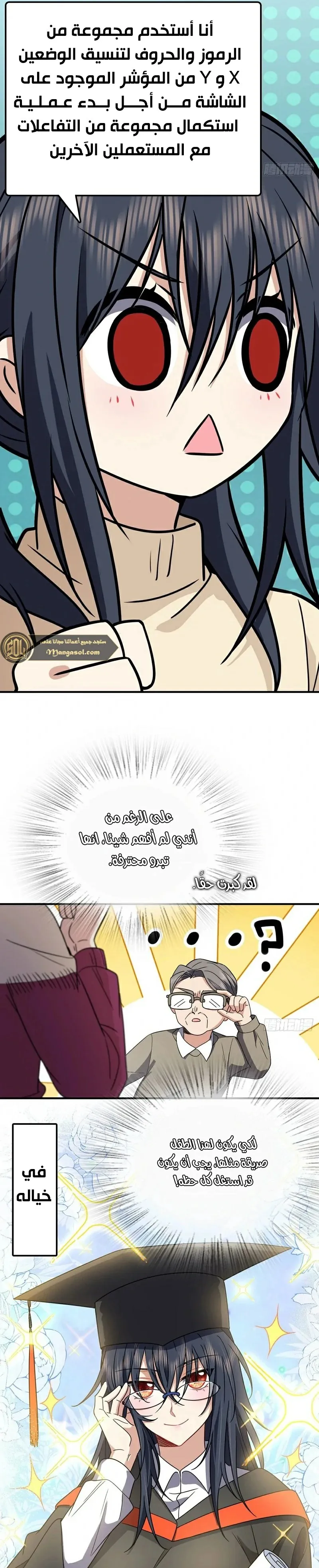 Read my wife is from a thousand years ago AR Manga Online