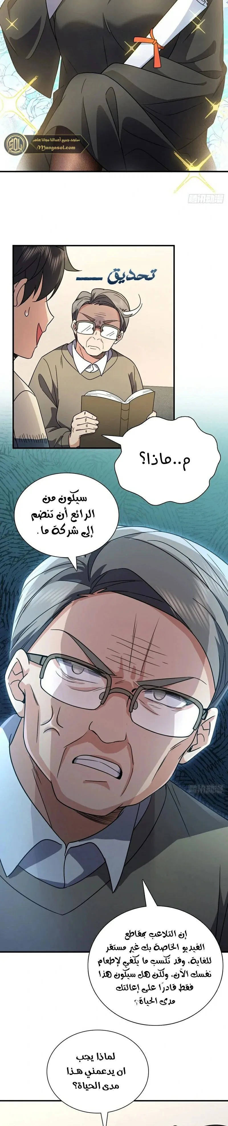 Read my wife is from a thousand years ago AR Manga Online