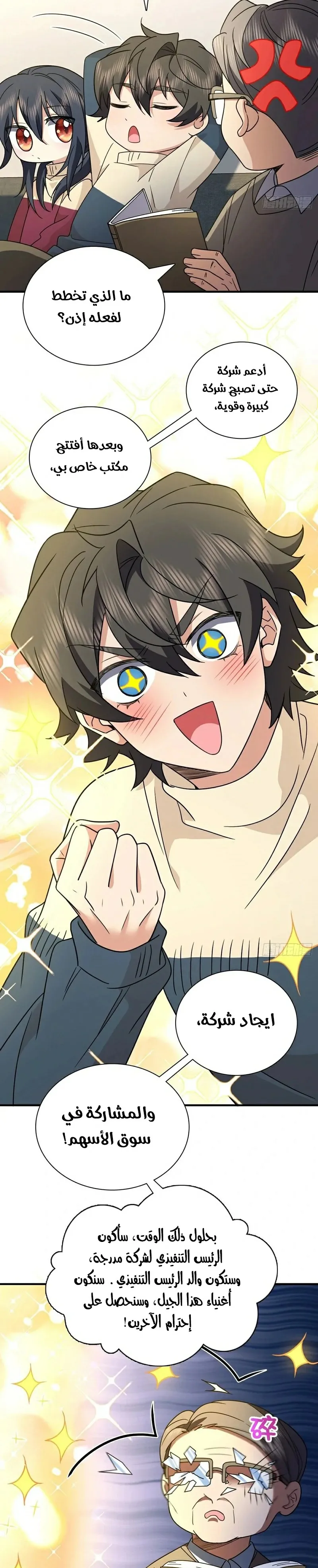 Read my wife is from a thousand years ago AR Manga Online
