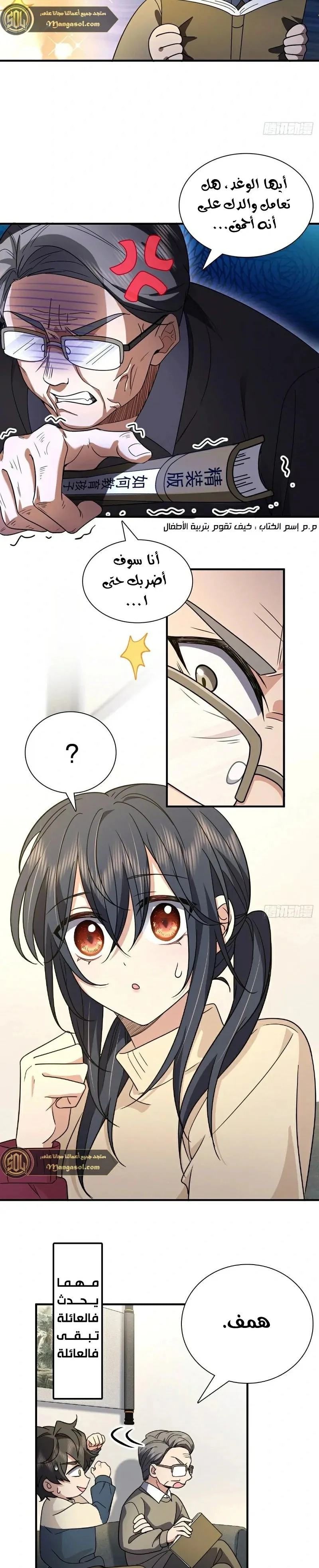 Read my wife is from a thousand years ago AR Manga Online