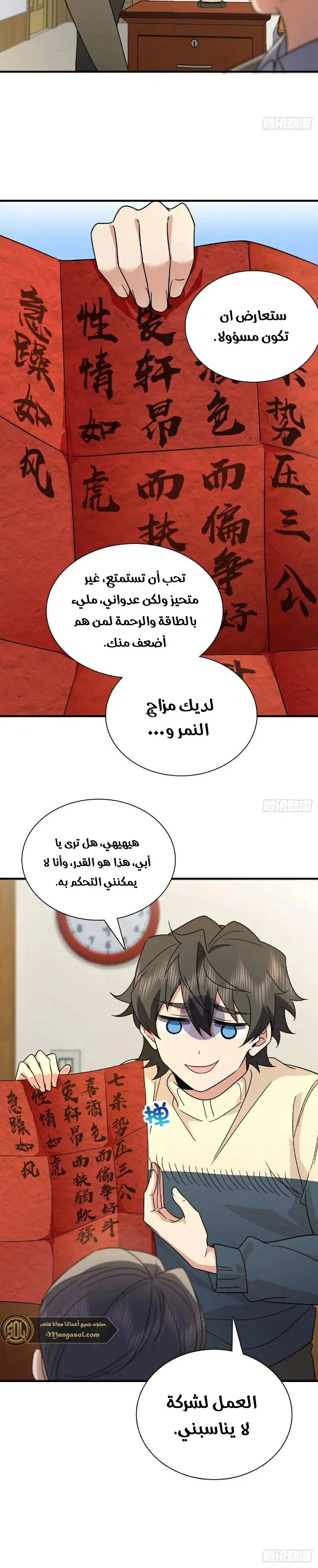 Read my wife is from a thousand years ago AR Manga Online