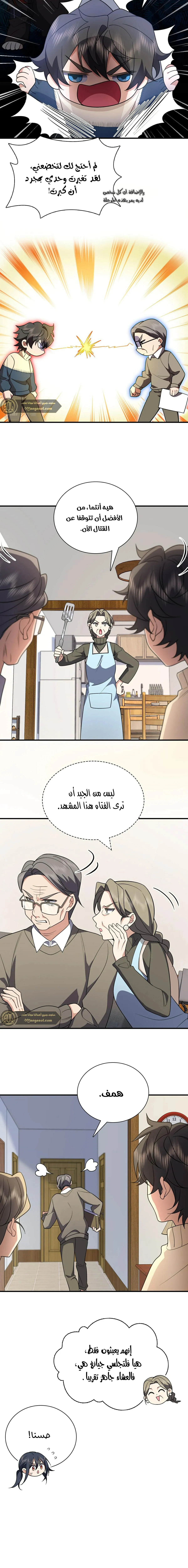 Read my wife is from a thousand years ago AR Manga Online