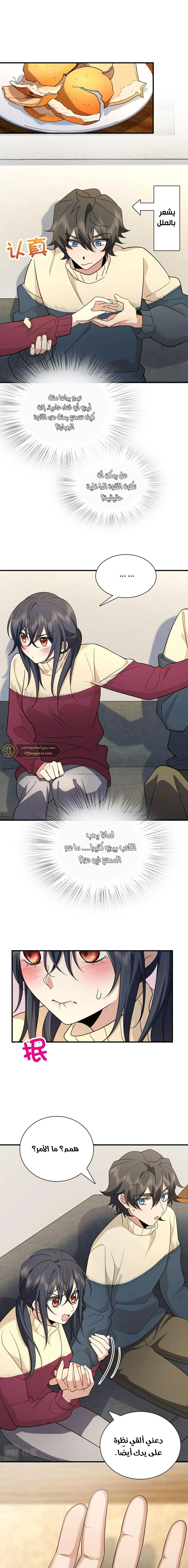 Read my wife is from a thousand years ago AR Manga Online